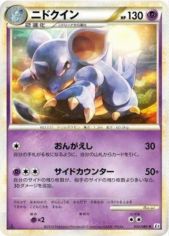 Pokémon-Karte Nidoqueen (Mirror Holofoil) 033/000