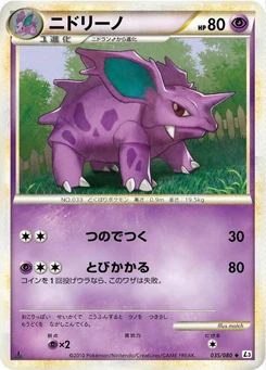 Pokémon-Karte Nidorino (Mirror Holofoil) 035/000