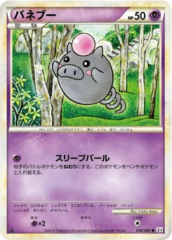 Pokémon-Karte Spoink (Mirror Holofoil) 038/000