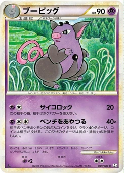 Pokémon-Karte Grumpig (Mirror Holofoil) 039/000