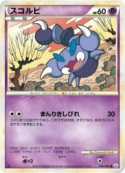 Pokémon-Karte Skorupi (Mirror Holofoil) 040/000