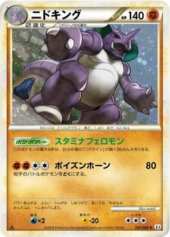 Pokémon-Karte Nidoking (Mirror Holofoil) 041/000
