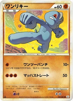Pokémon-Karte Machop (Mirror Holofoil) 042/000