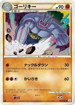 Pokémon-Karte Machoke 043/000