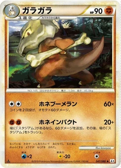 Pokémon-Karte Marowak 047/000