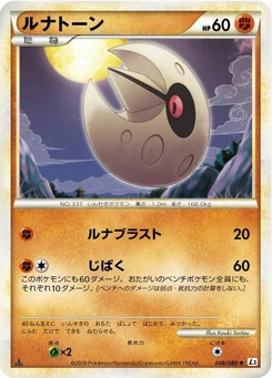 Pokémon-Karte Lunatone (Mirror Holofoil) 048/000