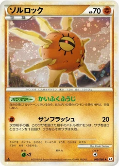 Pokémon-Karte Solrock (Mirror Holofoil) 049/000