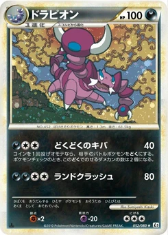 Pokémon-Karte Drapion (Mirror Holofoil) 052/000