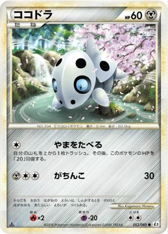 Pokémon-Karte Aron (Mirror Holofoil) 053/000
