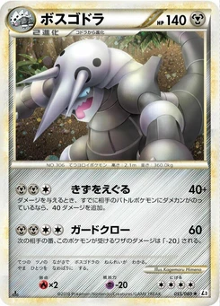 Pokémon-Karte Aggron (Mirror Holofoil) 055/000