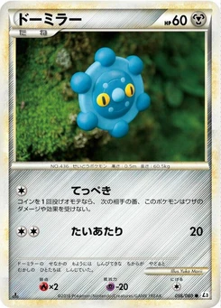 Pokémon-Karte Bronzor (Mirror Holofoil) 056/000