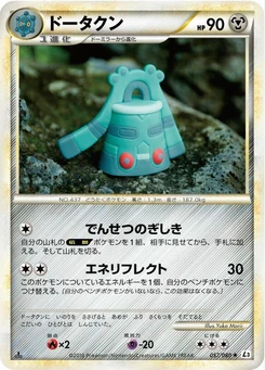 Pokémon-Karte Bronzong (Mirror Holofoil) 057/000