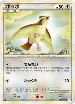 Pokémon-Karte Pidgey (Mirror Holofoil) 058/000