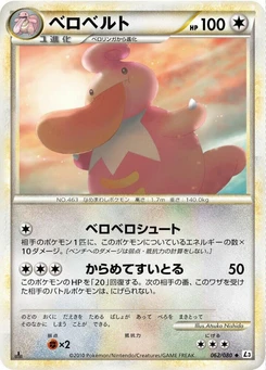 Pokémon-Karte Lickilicky (Mirror Holofoil) 062/000
