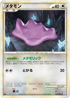 Pokémon-Karte Ditto 064/000