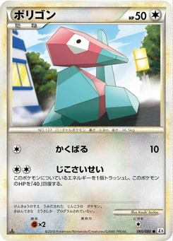 Pokémon-Karte Porygon (Mirror Holofoil) 065/000