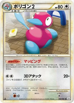 Pokémon-Karte Porygon2 (Mirror Holofoil) 066/000