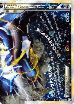 Pokémon-Karte Palkia & Dialga Legend - 073/080 (Mirror Holofoil) 073/000