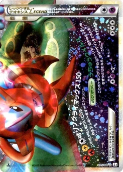 Pokémon-Karte Rayquaza & Deoxys Legend - 075/080 (Mirror Holofoil) 075/000