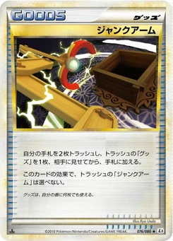 Pokémon-Karte Junk Arm 076/000