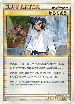 Pokémon-Karte Black Belt (Mirror Holofoil) 077/000