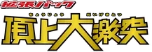 L3: Clash at the Summit Logo