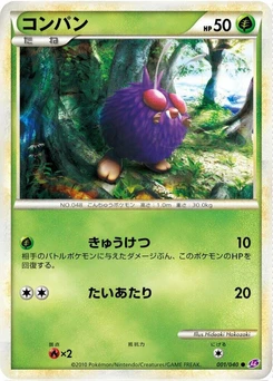 Pokémon-Karte Venonat 001/000