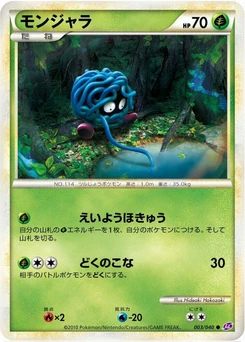 Pokémon-Karte Tangela 003/000