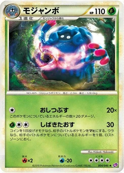 Pokémon-Karte Tangrowth 004/000