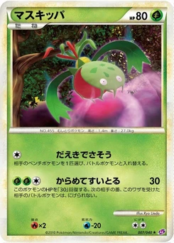 Pokémon-Karte Carnivine 007/000