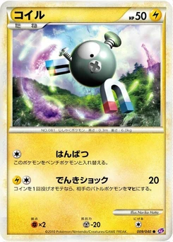 Pokémon-Karte Magnemite 009/000