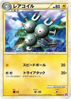Pokémon-Karte Magneton 010/000