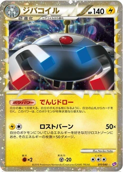 Pokémon-Karte Magnezone 011/000