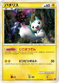 Pokémon-Karte Pachirisu 012/000