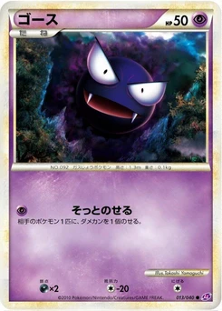 Pokémon-Karte Gastly 013/000