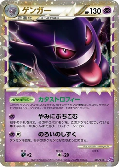Pokémon-Karte Gengar 015/000