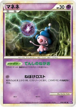 Pokémon-Karte Mime Jr. 016/000