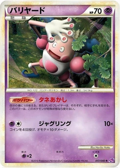 Pokémon-Karte Mr. Mime 017/000