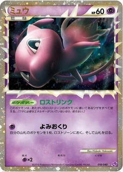 Pokémon-Karte Mew 018/000