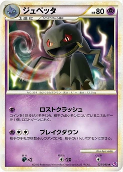 Pokémon-Karte Banette 021/000