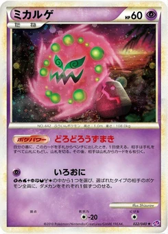 Pokémon-Karte Spiritomb 022/000