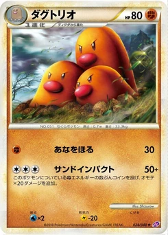 Pokémon-Karte Dugtrio 024/000