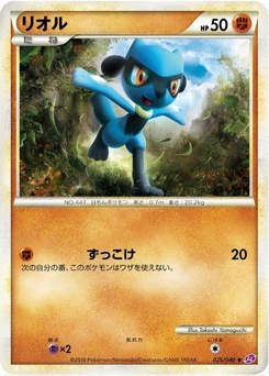 Pokémon-Karte Riolu 025/000