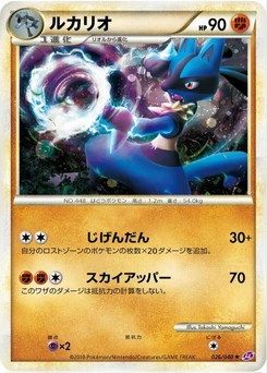 Pokémon-Karte Lucario 026/000