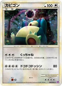 Pokémon-Karte Snorlax 028/000