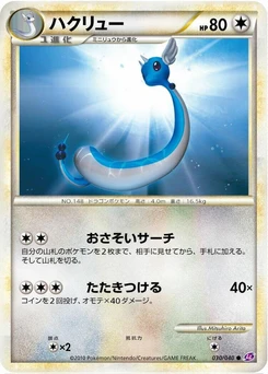 Pokémon-Karte Dragonair 030/000