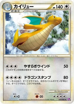 Pokémon-Karte Dragonite 031/000