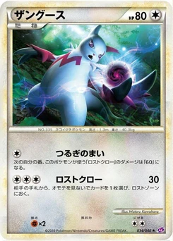 Pokémon-Karte Zangoose 034/000