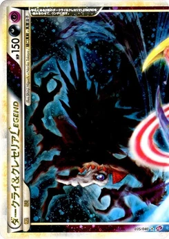 Pokémon-Karte Darkrai & Cresselia Legend 035/000