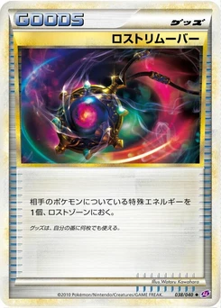 Pokémon-Karte Lost Remover 038/000